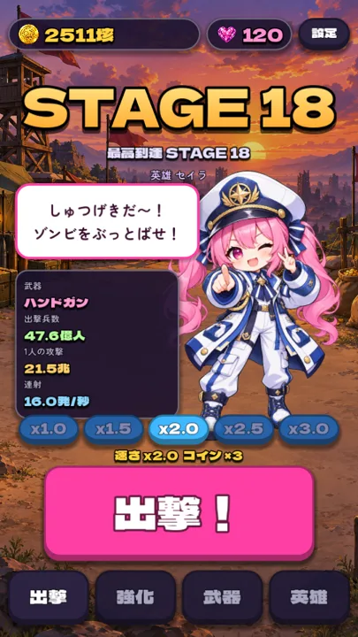 拠点の画面
