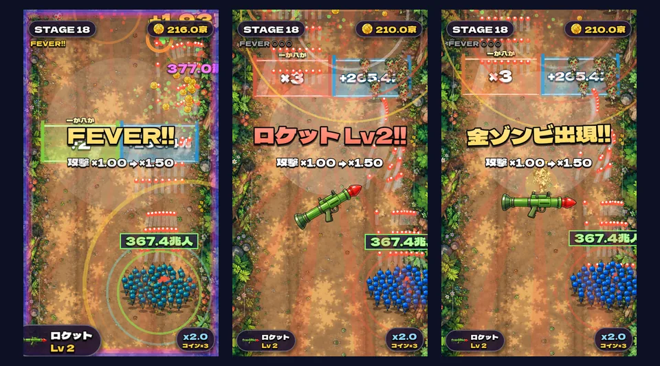FEVER の表示、一か八かの門、金ゾンビの出現