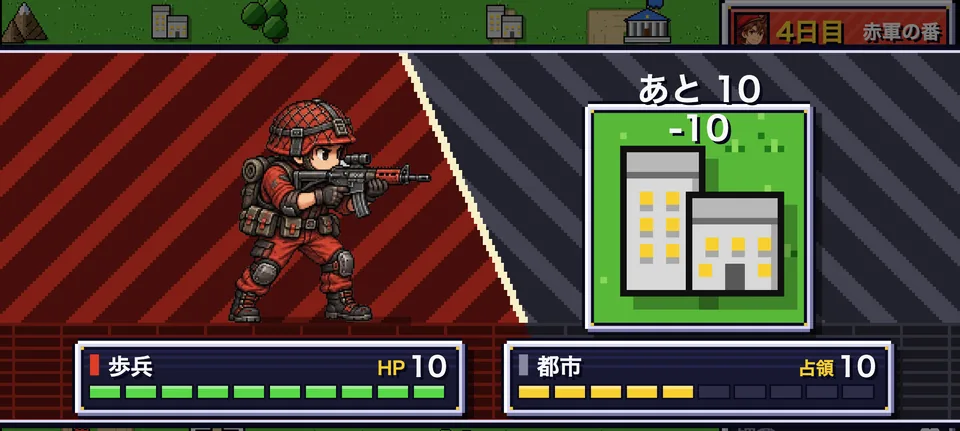 占領のカットイン。歩兵が都市を占領し、占領ゲージが 20 から 10 に減る
