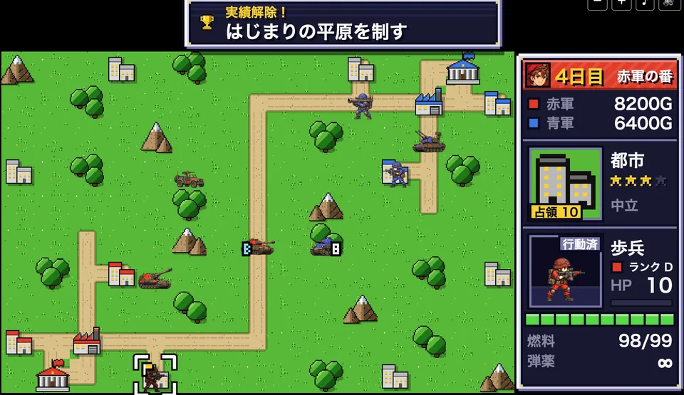 対戦中、画面の上に「実績解除！ はじまりの平原を制す」