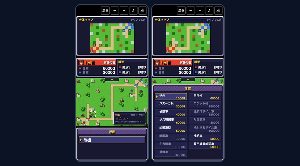 スマホの行動メニューと生産メニュー。画面の下に大きなボタンが並ぶ