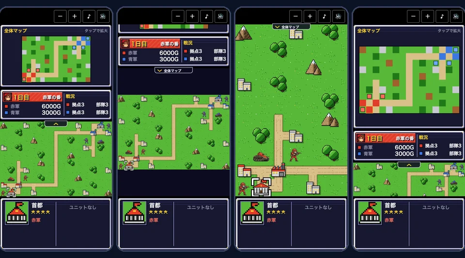 スマホの縦画面 4 枚。全体マップと戦況を出した状態、上から引き下ろす途中、しまって盤面を広げた状態、さらに引き下ろして全体マップを大きくした状態