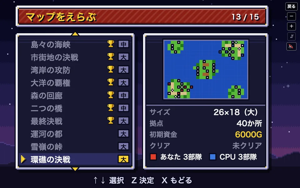 マップをえらぶ画面。一覧の下に運河の都・雪嶺の峠・環礁の決戦が並び、環礁の決戦の縮小図と詳細