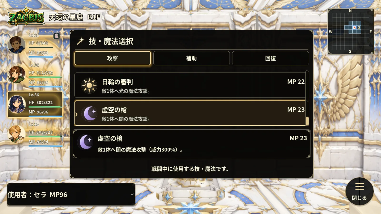 制作中の0.7.0で仲間を切り替えて魔法を選ぶPC画面