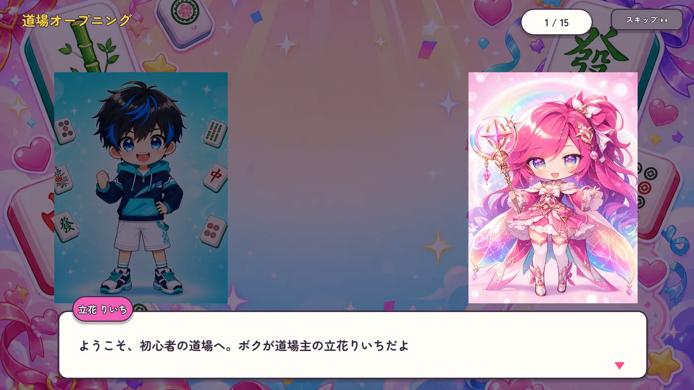 初心者の道場。道場主の立花りいちがハルトに話しかける